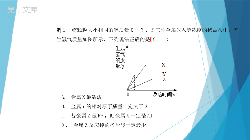 第六章-金属专项训练-2022-2023学年科粤版九年级化学-