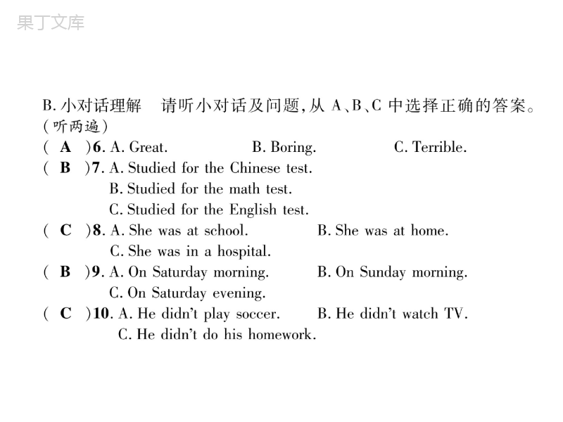 英语课件人教版七年级下册同步教学unit12-what-did-you-do-lastweekend