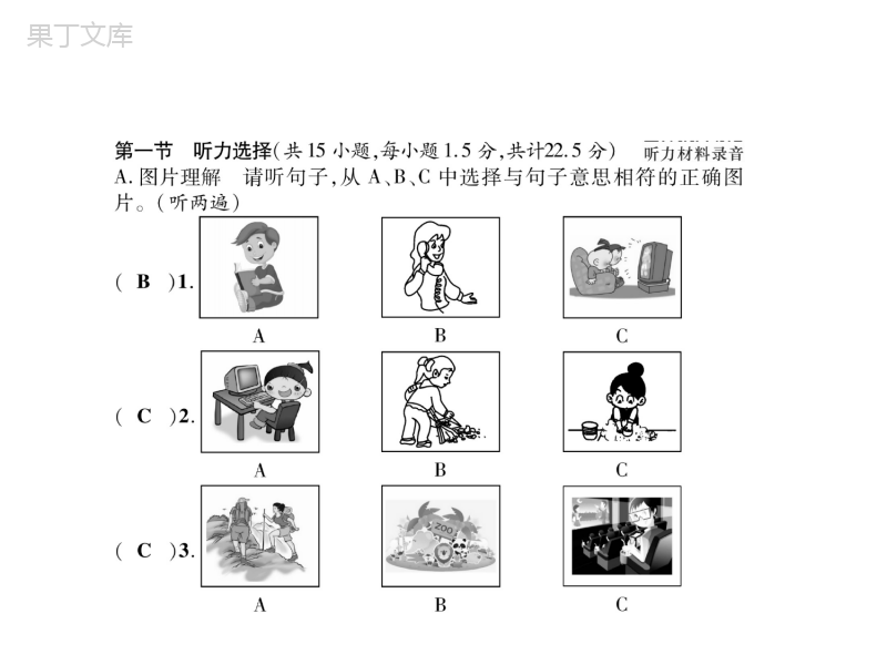 英语课件人教版七年级下册同步教学unit6-i'm-watching-tv