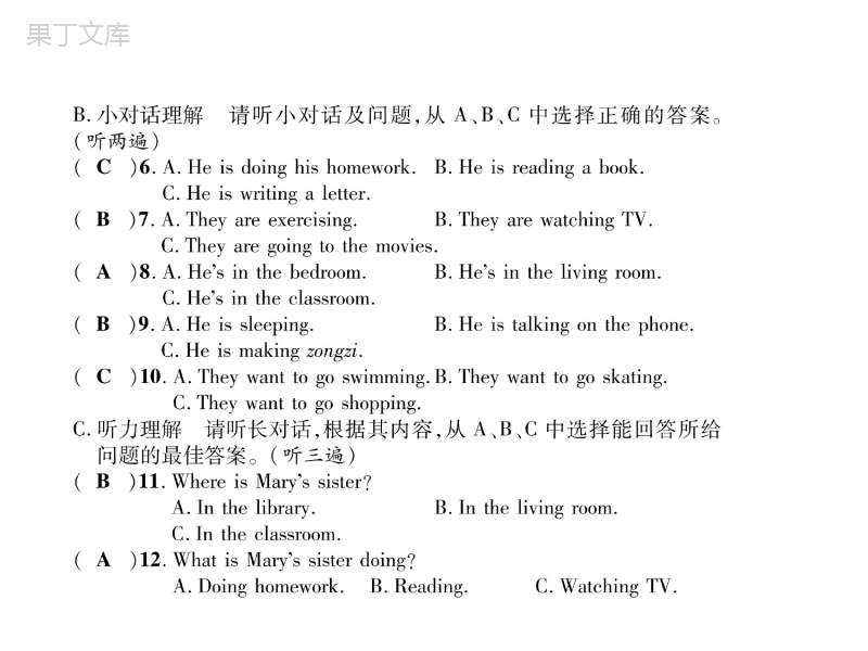 英语课件人教版七年级下册同步教学unit6-i'm-watching-tv