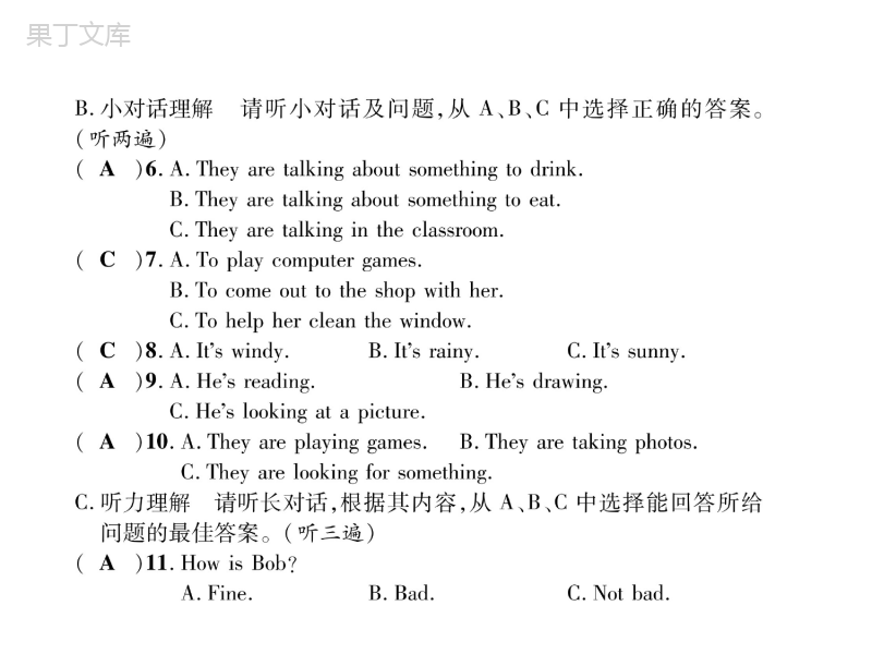 英语课件人教版七年级下册同步教学unit7-it's-raining