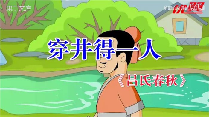 课件06++《寓言四则》-【大单元教学】2022-2023学年上学期初中语文文言文公开课课件