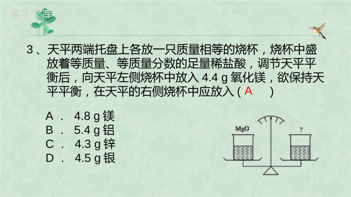 金属专题练习