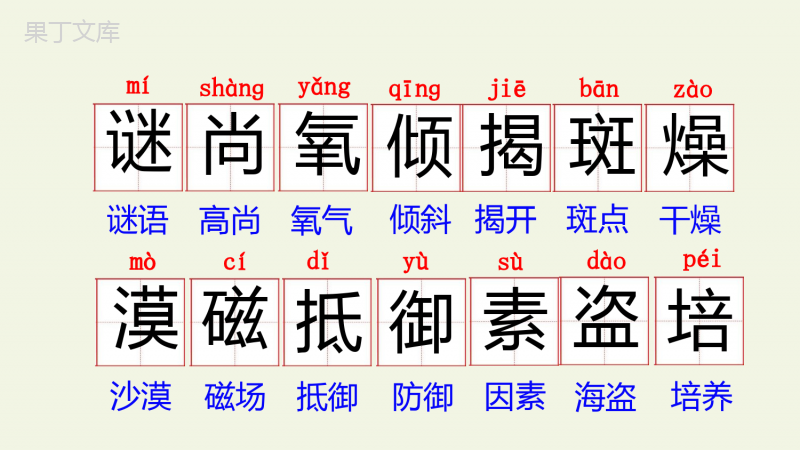 10.《宇宙生命之谜》课件