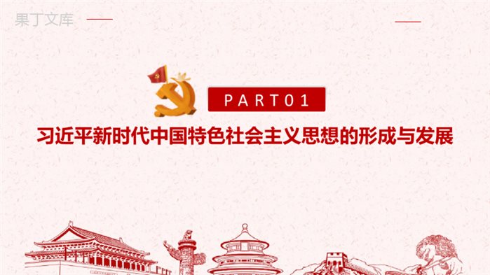 2023年《主题教育》ppt