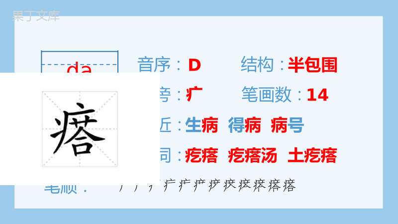 9.竹节人(生字课件)