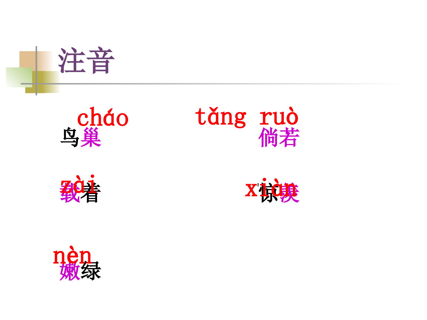 《冰心诗四首》ppt