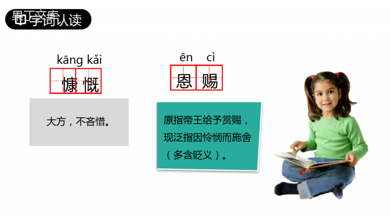 《只有一个地球》PPT精品课件