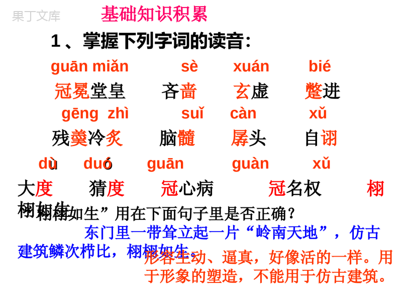 《拿来主义》公开课优秀课件