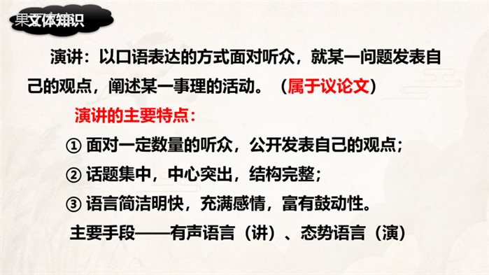 《敬业与乐业》ppt课件31张