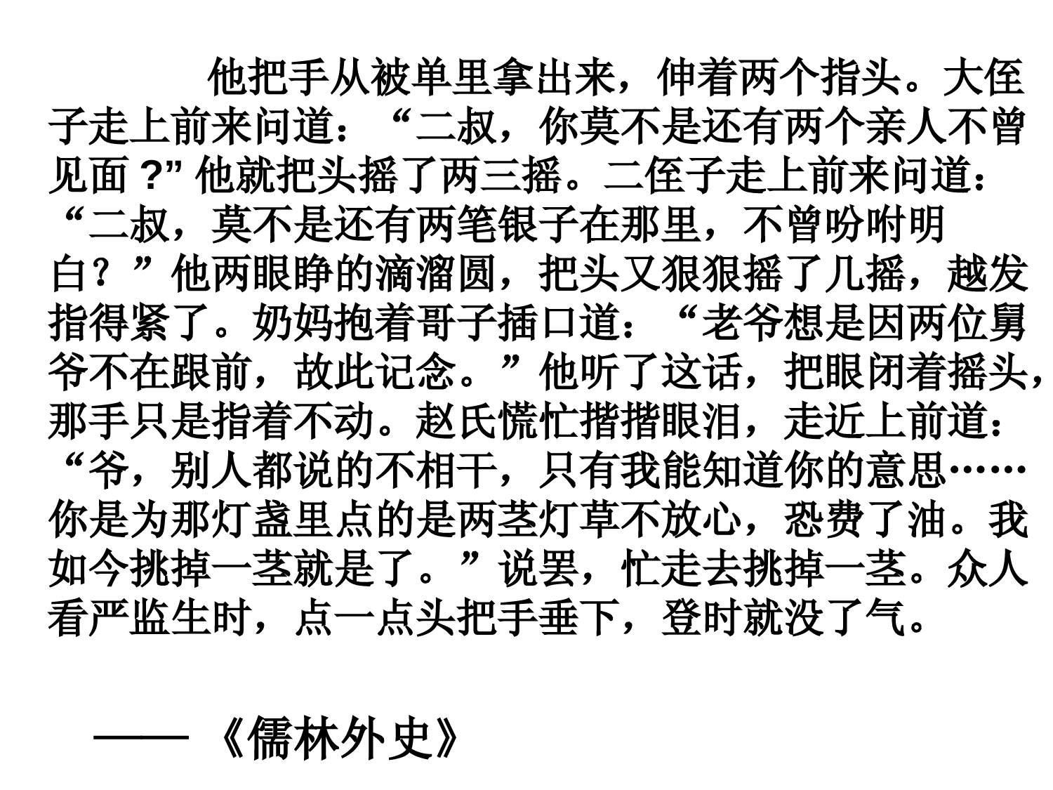 《最后一片叶子》课件