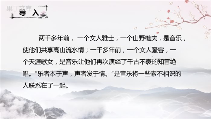 《琵琶行(并序)》课件(共65张PPT)2022-2023学年统编版高中语文必修上册