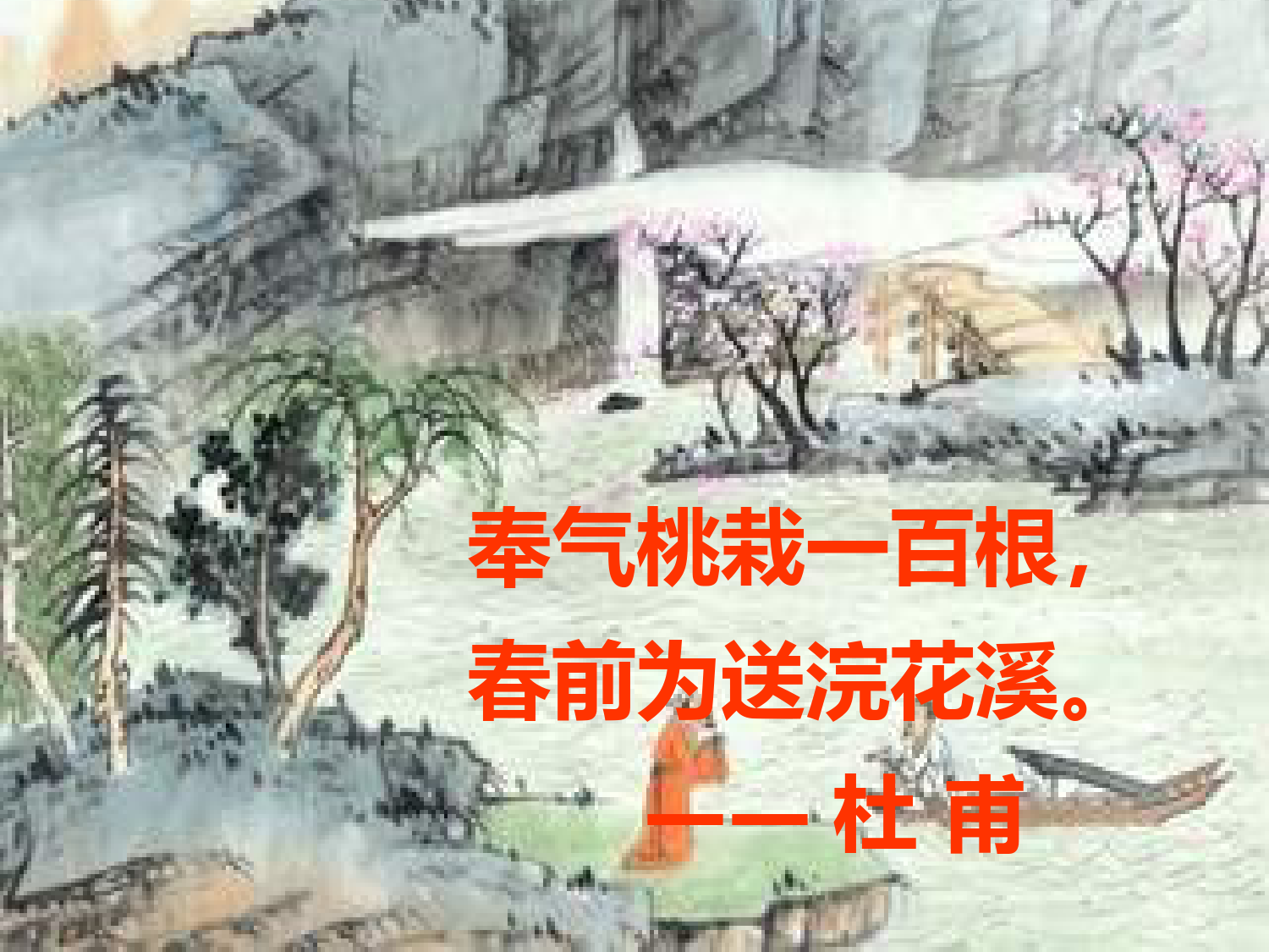 《种树郭橐驼传》课件-(共83张PPT)