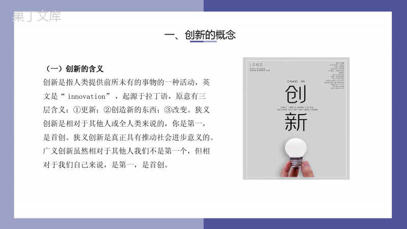 创新创业基础(中职)PPT全套完整教学课件