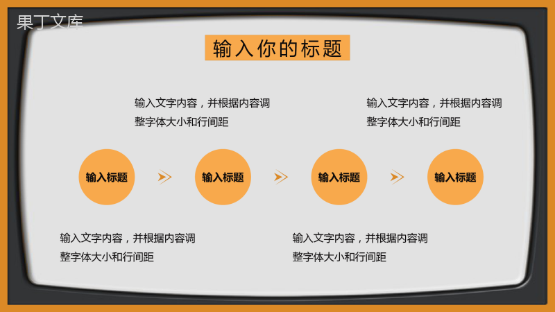 复古创意电视新闻播报热点PPT模板