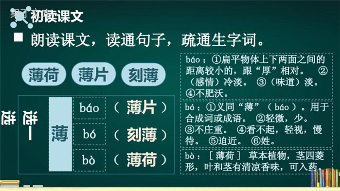 新部编版六年级上册语文《只有一个地球》课件ppt