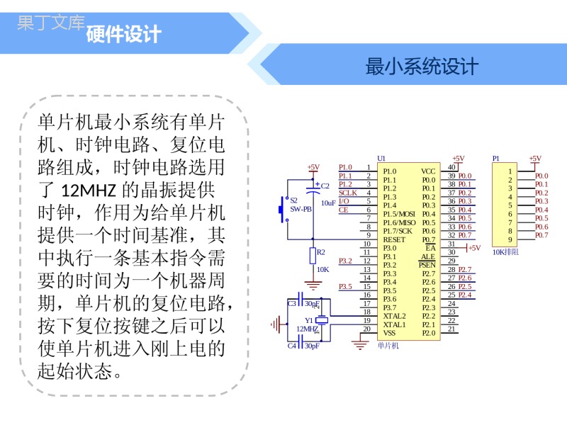 毕业设计答辩PPT模板(模板仅供参考)