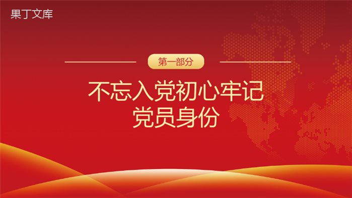 红色主题大气PPT模板-精选创意课件幻灯片成品含内容可修改--(44)