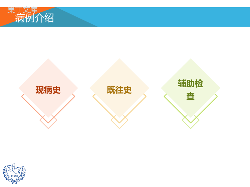 肝硬化、消化道出血的护理查房