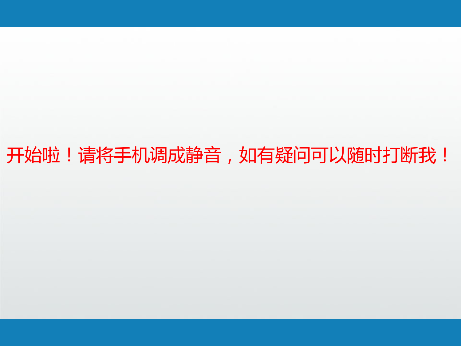 门诊护患沟通技巧PPT课件