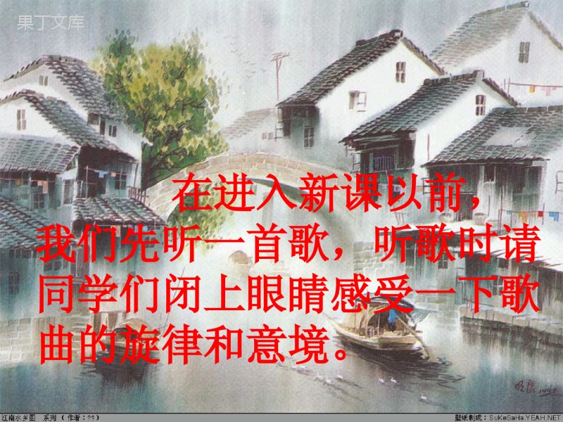 雨巷优秀课件(详细版-非常全面)