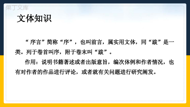 高中语文人教版必修二《兰亭集序》教学课件